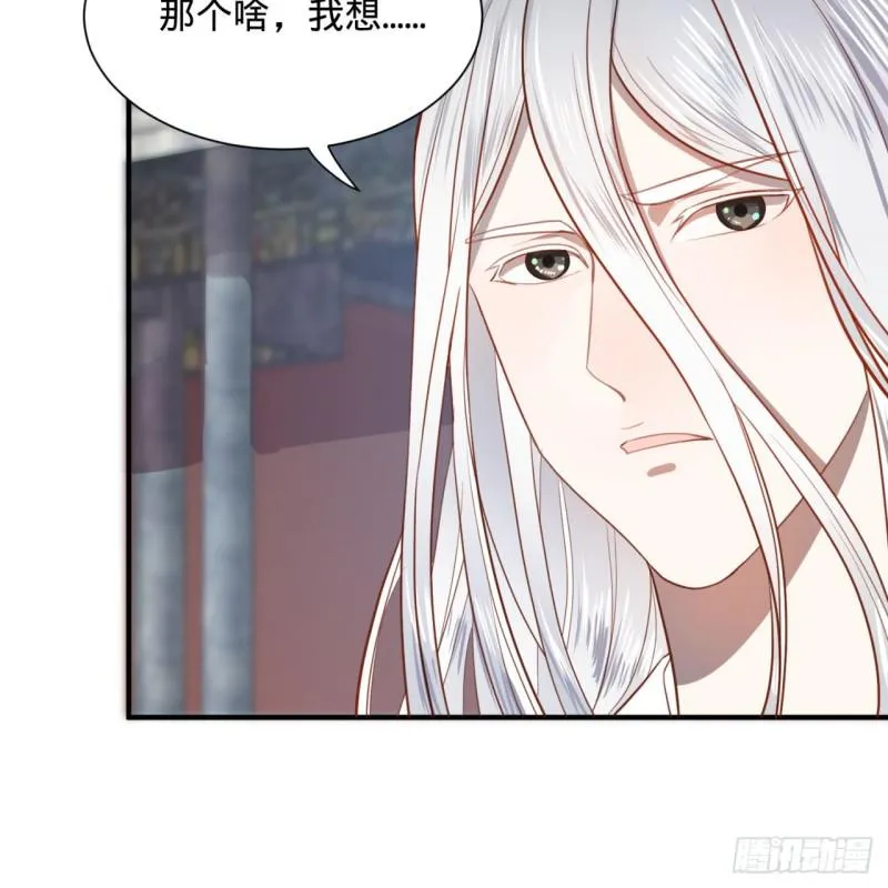 92回 我想刨你家祖坟 第38页