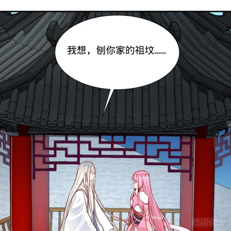 92回 我想刨你家祖坟 第39页