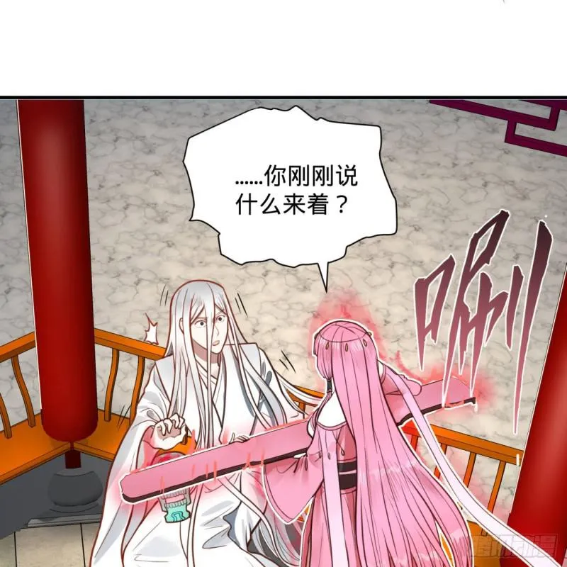 92回 我想刨你家祖坟 第42页