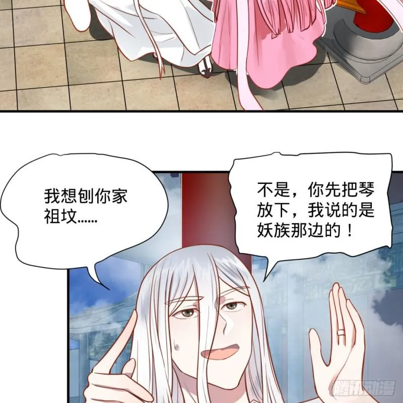 92回 我想刨你家祖坟 第43页