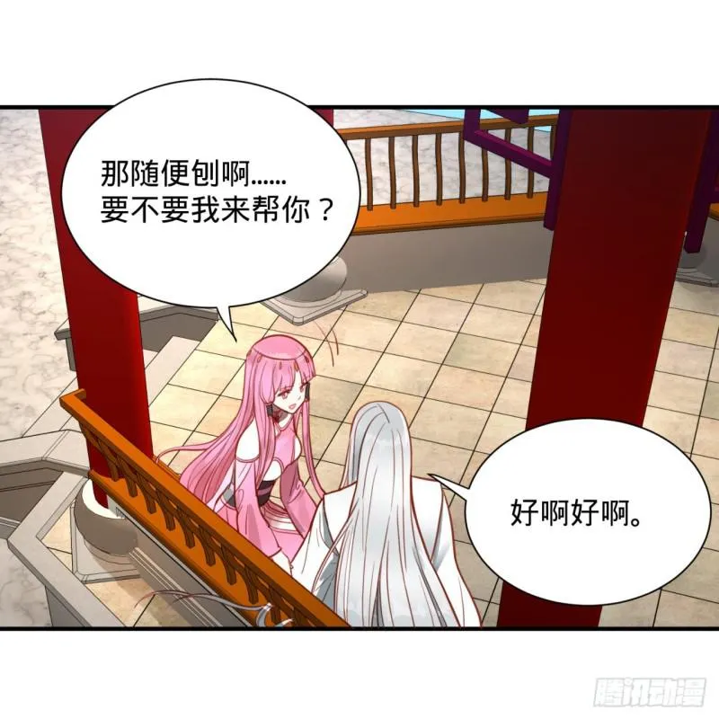 92回 我想刨你家祖坟 第45页
