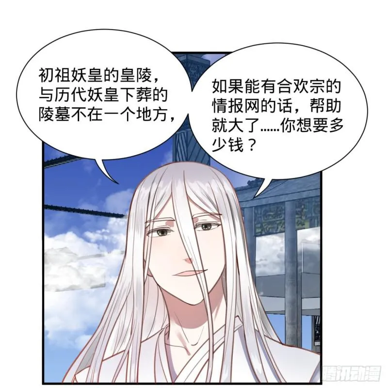 92回 我想刨你家祖坟 第46页