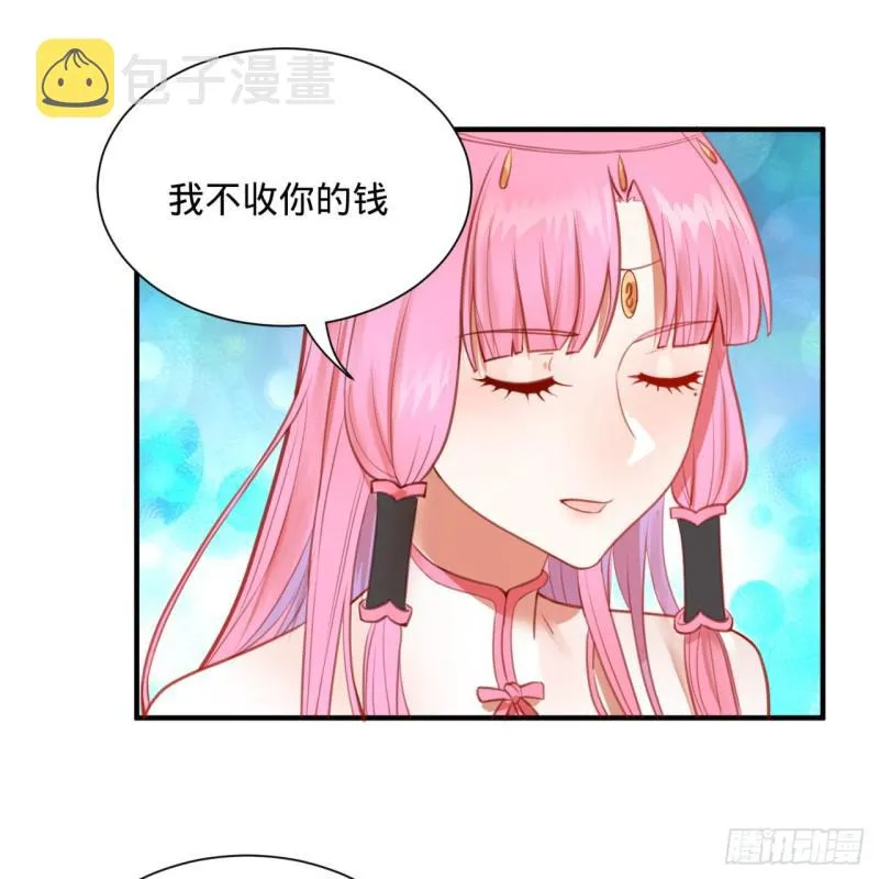 92回 我想刨你家祖坟 第47页