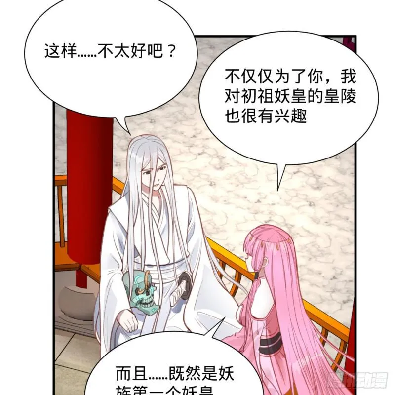 92回 我想刨你家祖坟 第48页