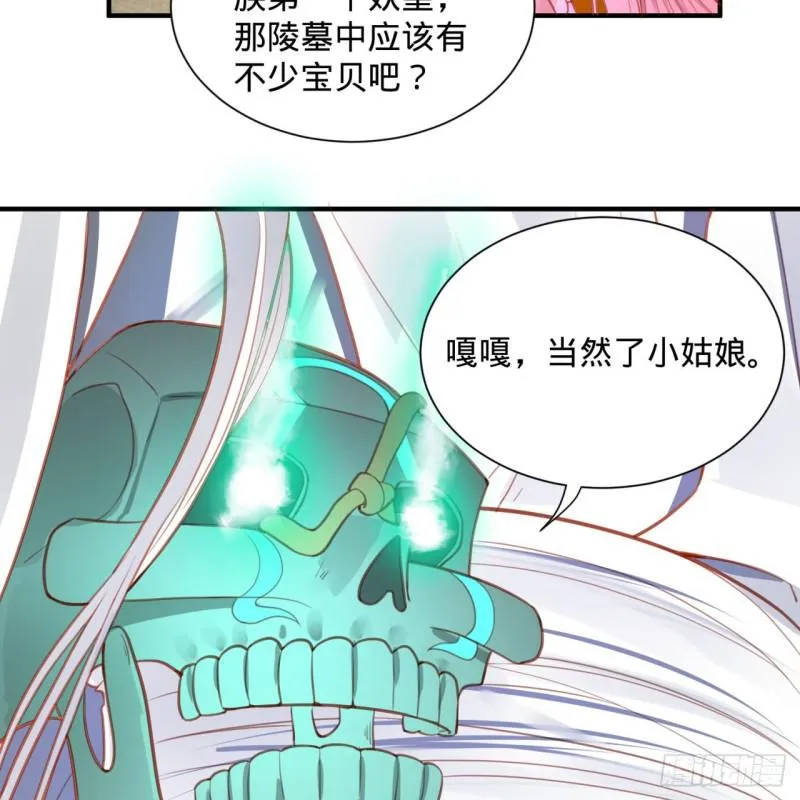 92回 我想刨你家祖坟 第49页