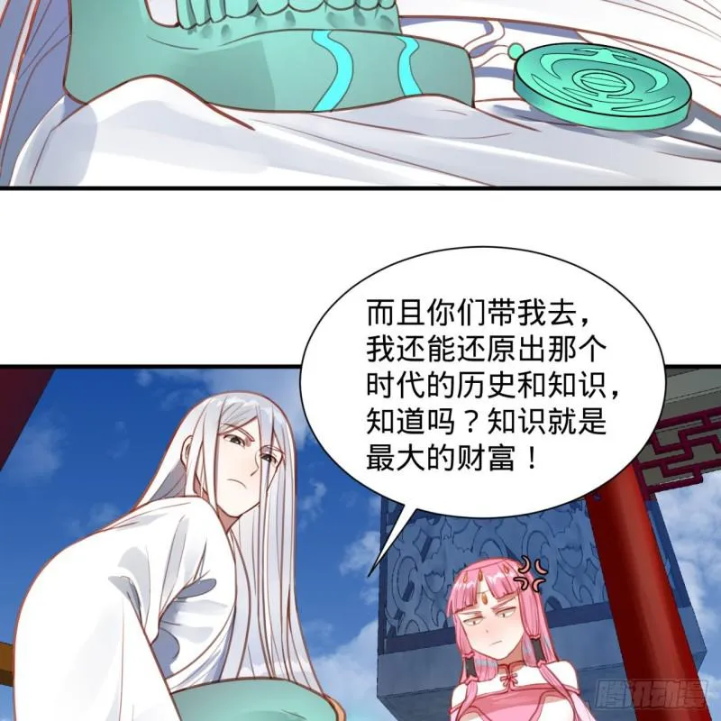 92回 我想刨你家祖坟 第50页