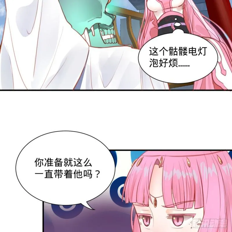 92回 我想刨你家祖坟 第51页