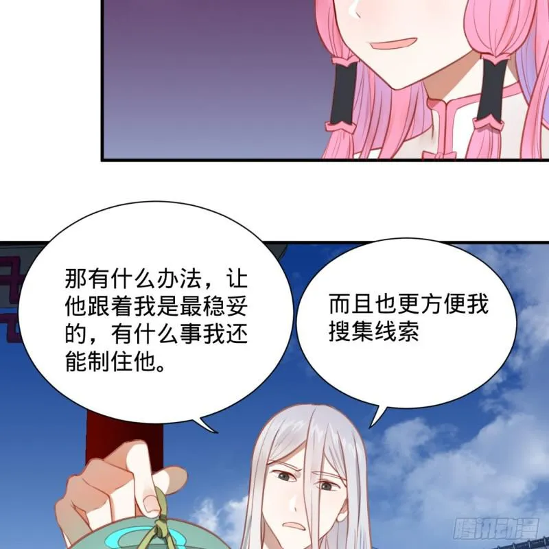 92回 我想刨你家祖坟 第52页