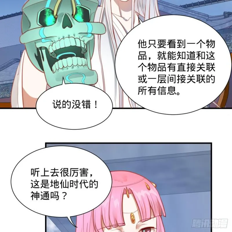 92回 我想刨你家祖坟 第53页