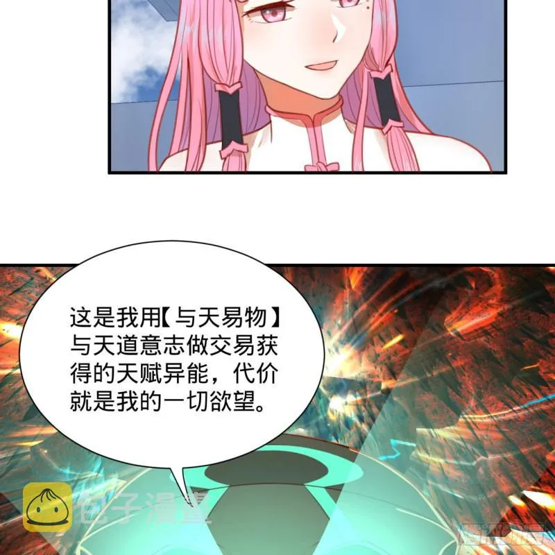 92回 我想刨你家祖坟 第54页