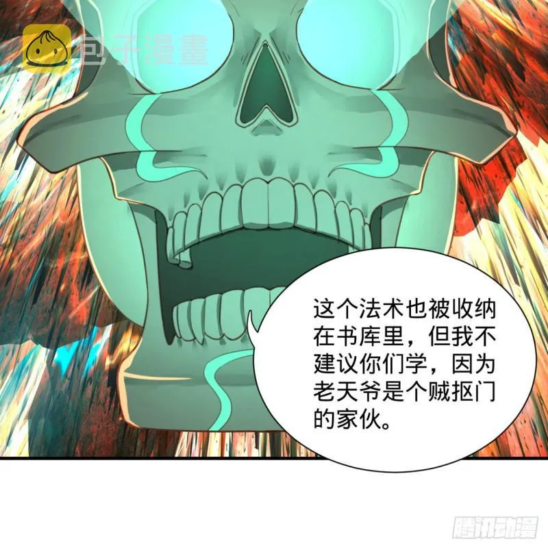 92回 我想刨你家祖坟 第55页