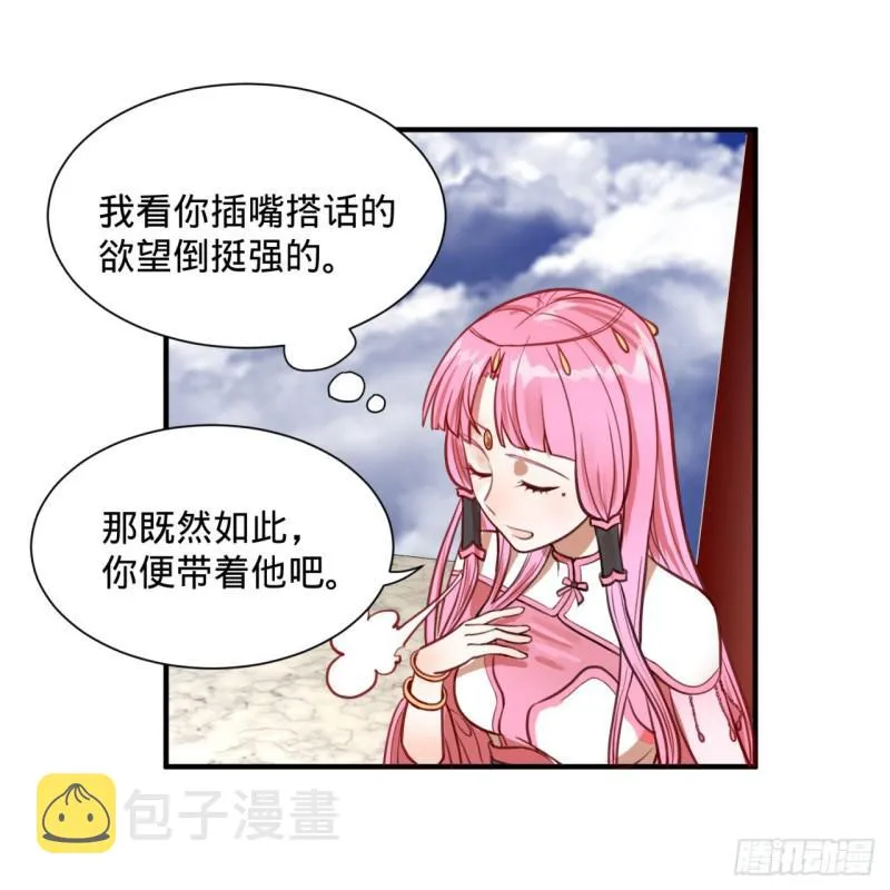 92回 我想刨你家祖坟 第56页