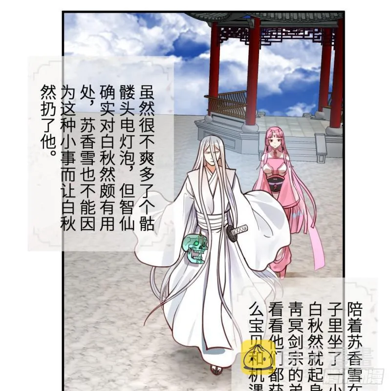 92回 我想刨你家祖坟 第57页