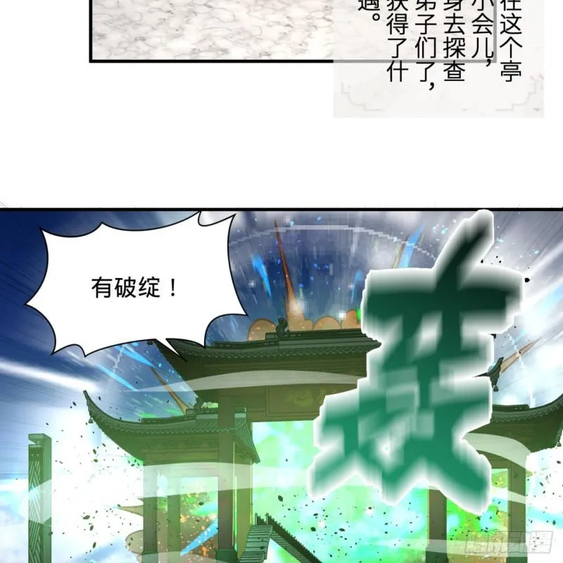 92回 我想刨你家祖坟 第58页