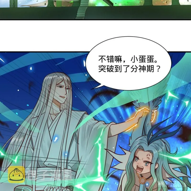 92回 我想刨你家祖坟 第59页