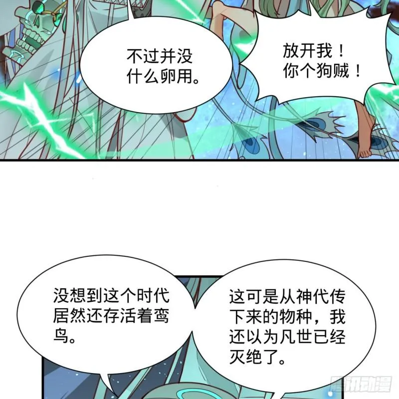 92回 我想刨你家祖坟 第60页