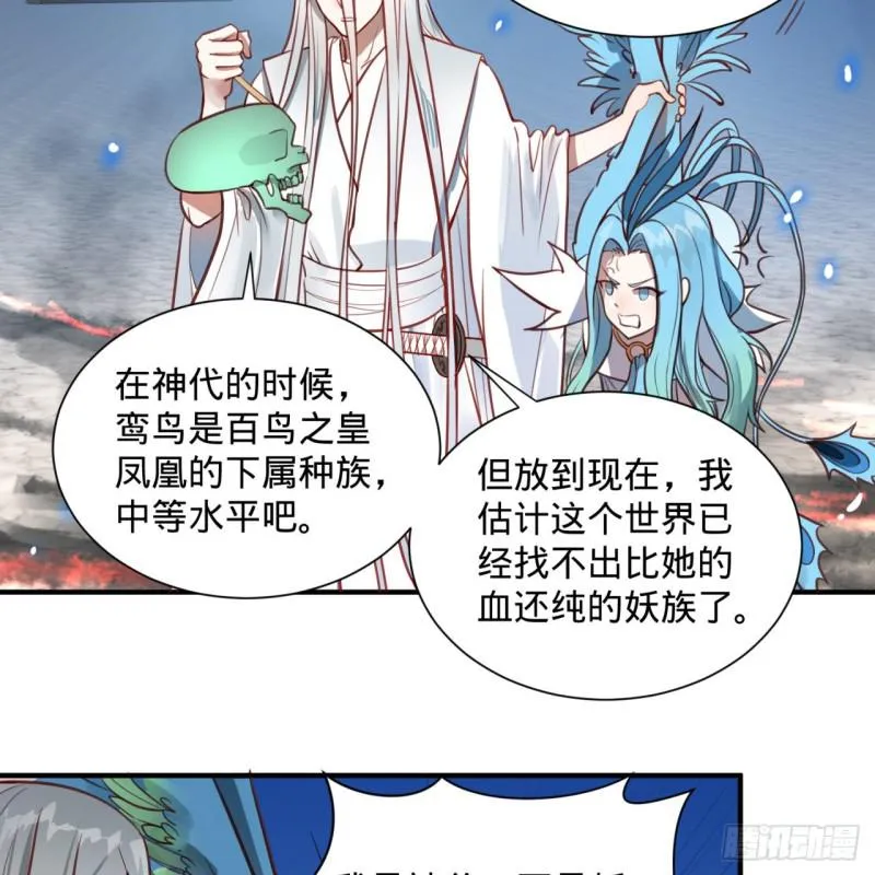 92回 我想刨你家祖坟 第62页