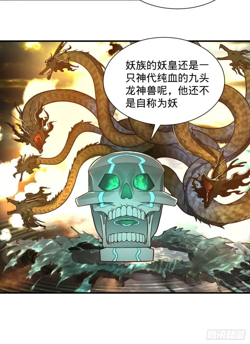 92回 我想刨你家祖坟 第64页