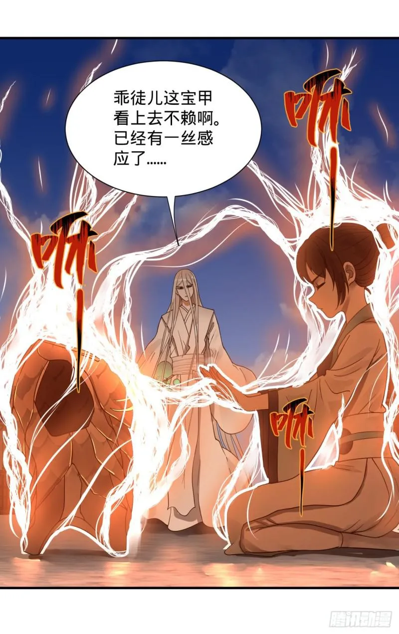 92回 我想刨你家祖坟 第66页