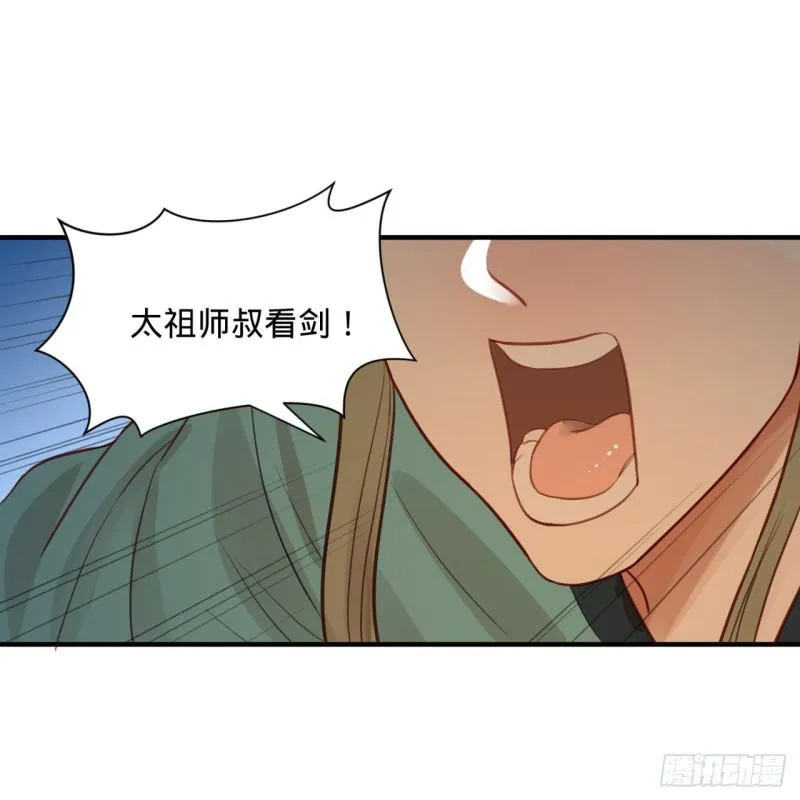 93回 这是给男性设计的甲啊！ 第3页
