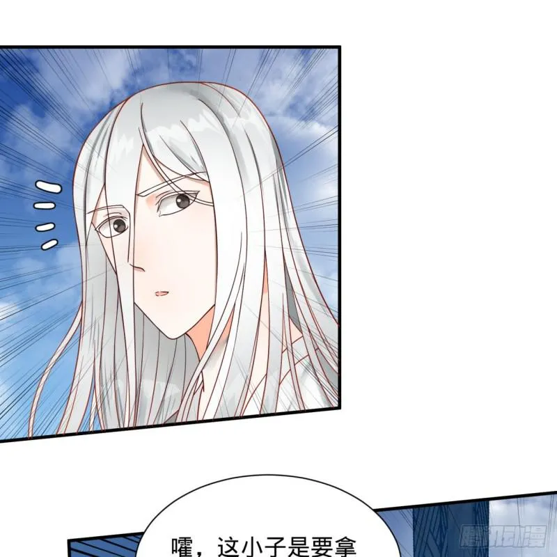 93回 这是给男性设计的甲啊！ 第4页