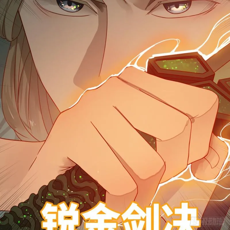 93回 这是给男性设计的甲啊！ 第6页