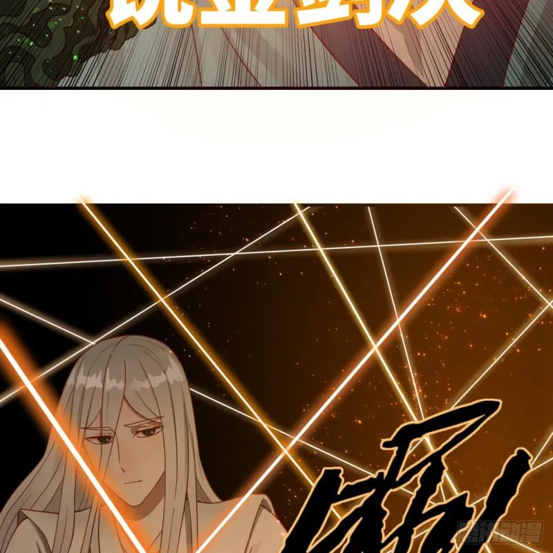 93回 这是给男性设计的甲啊！ 第7页