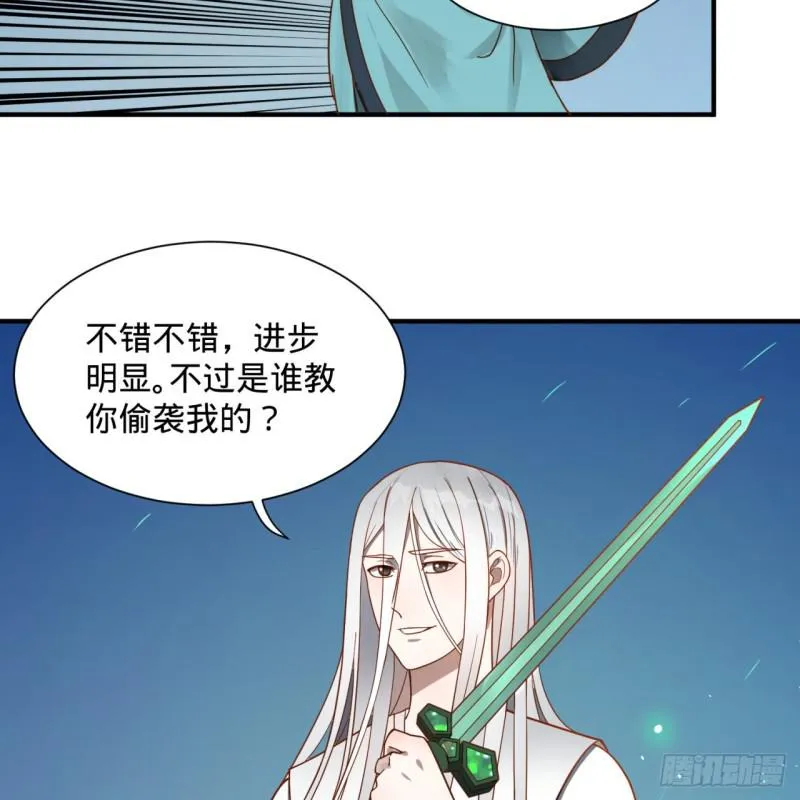 93回 这是给男性设计的甲啊！ 第12页