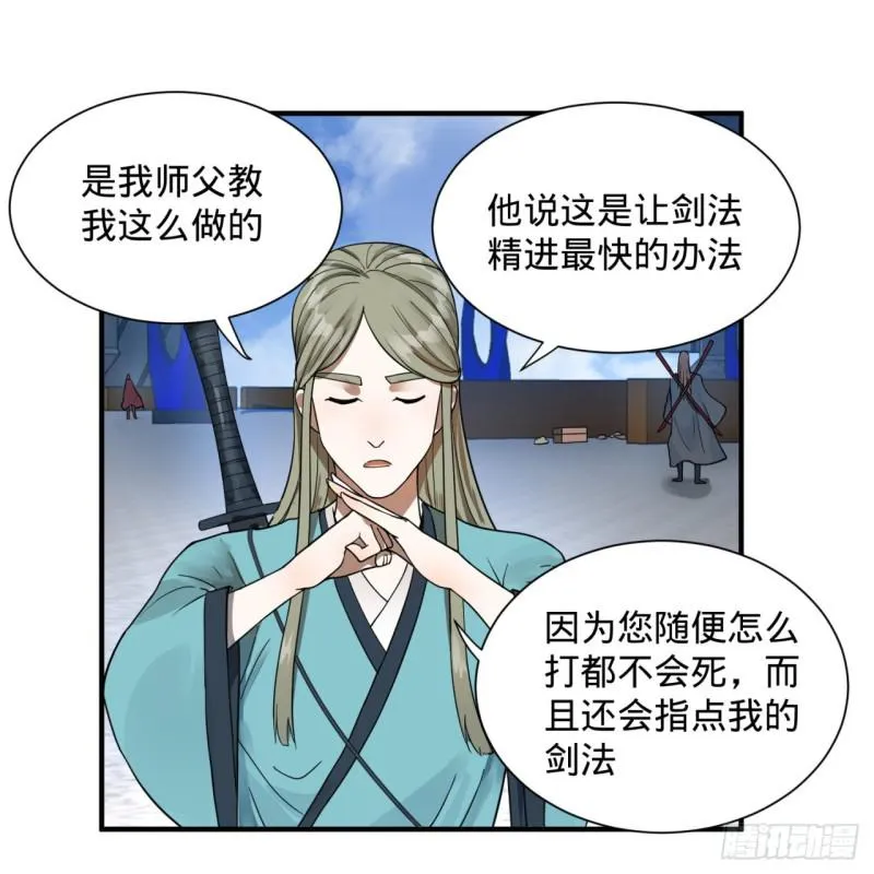93回 这是给男性设计的甲啊！ 第14页