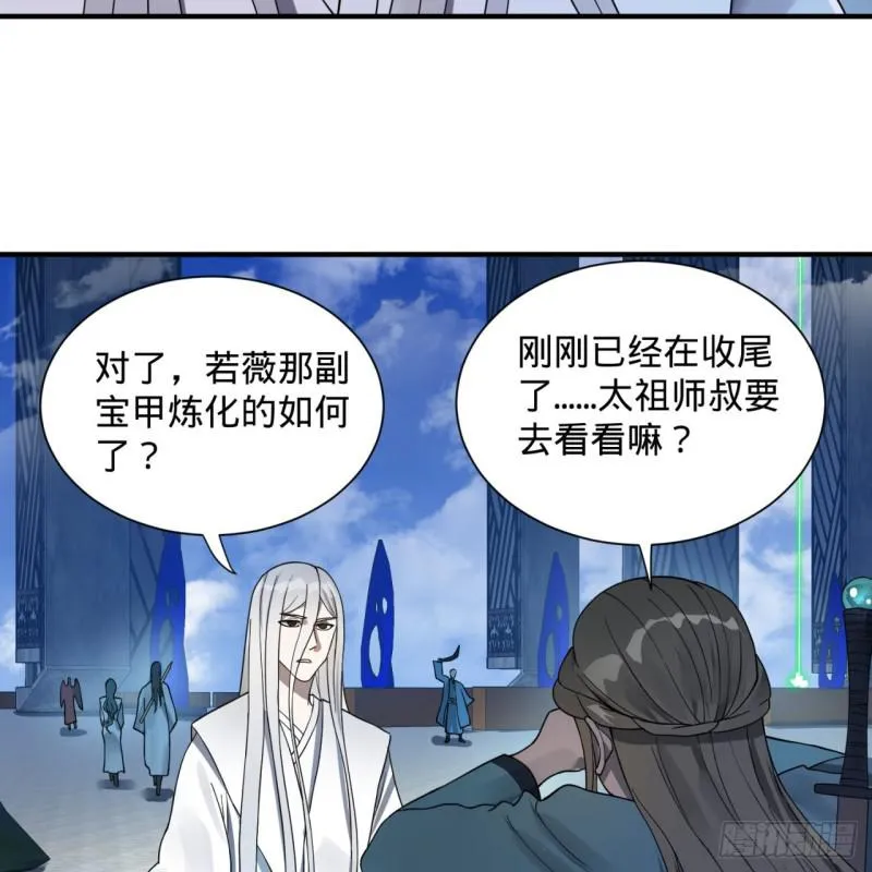 93回 这是给男性设计的甲啊！ 第18页