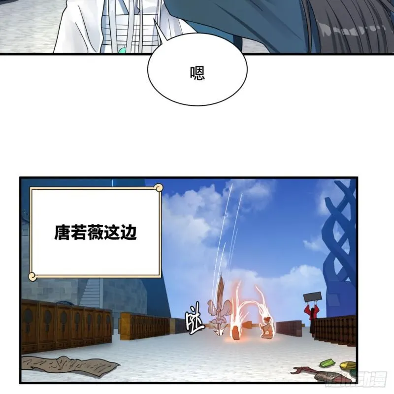 93回 这是给男性设计的甲啊！ 第19页