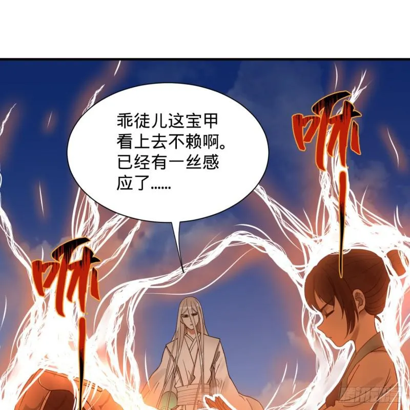 93回 这是给男性设计的甲啊！ 第20页