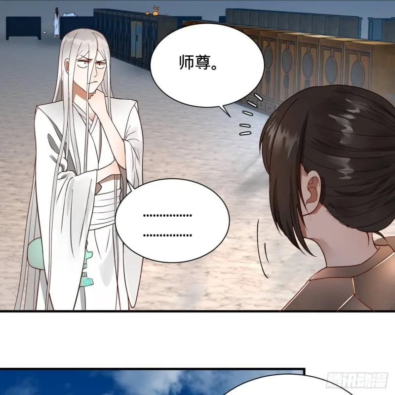 93回 这是给男性设计的甲啊！ 第29页