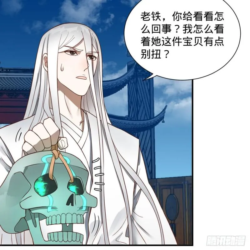93回 这是给男性设计的甲啊！ 第30页