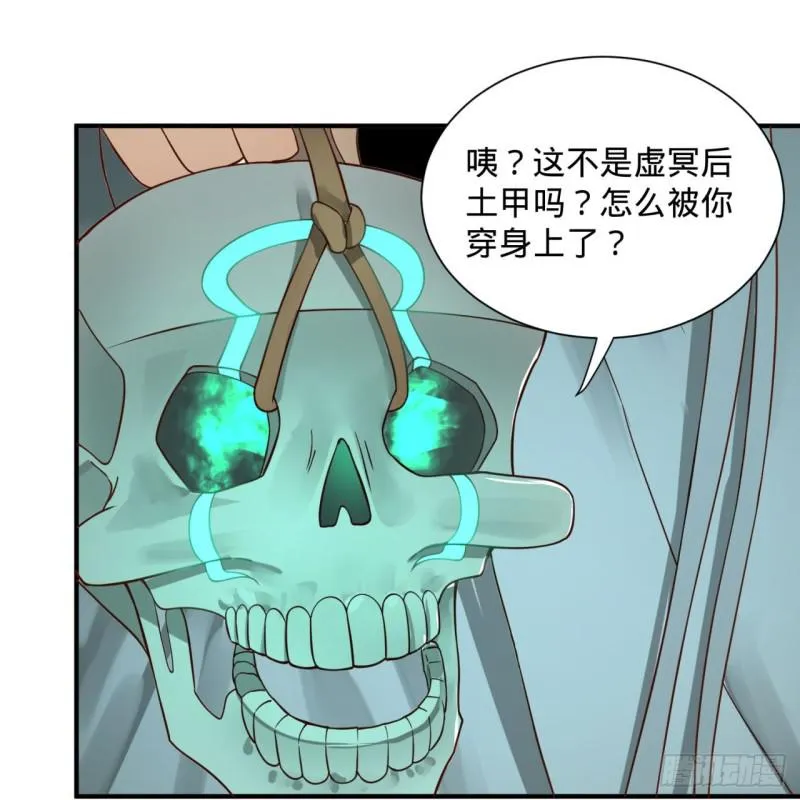 93回 这是给男性设计的甲啊！ 第31页
