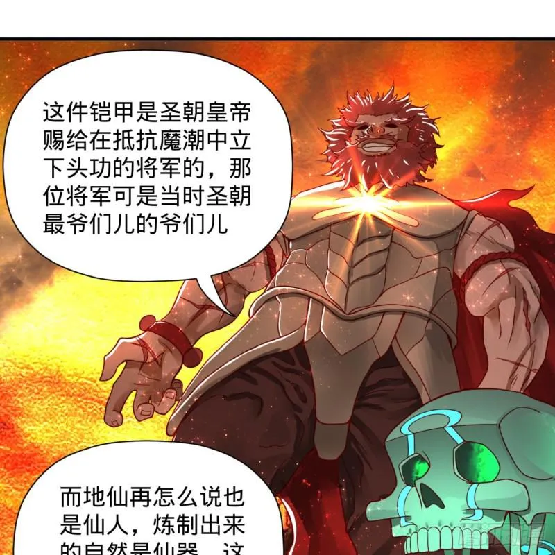 93回 这是给男性设计的甲啊！ 第39页