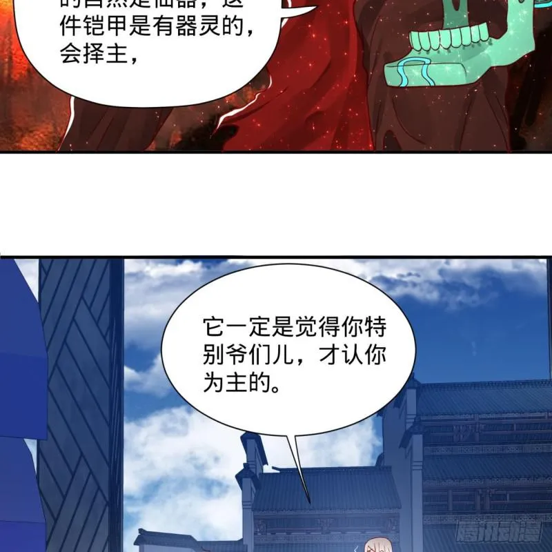 93回 这是给男性设计的甲啊！ 第40页