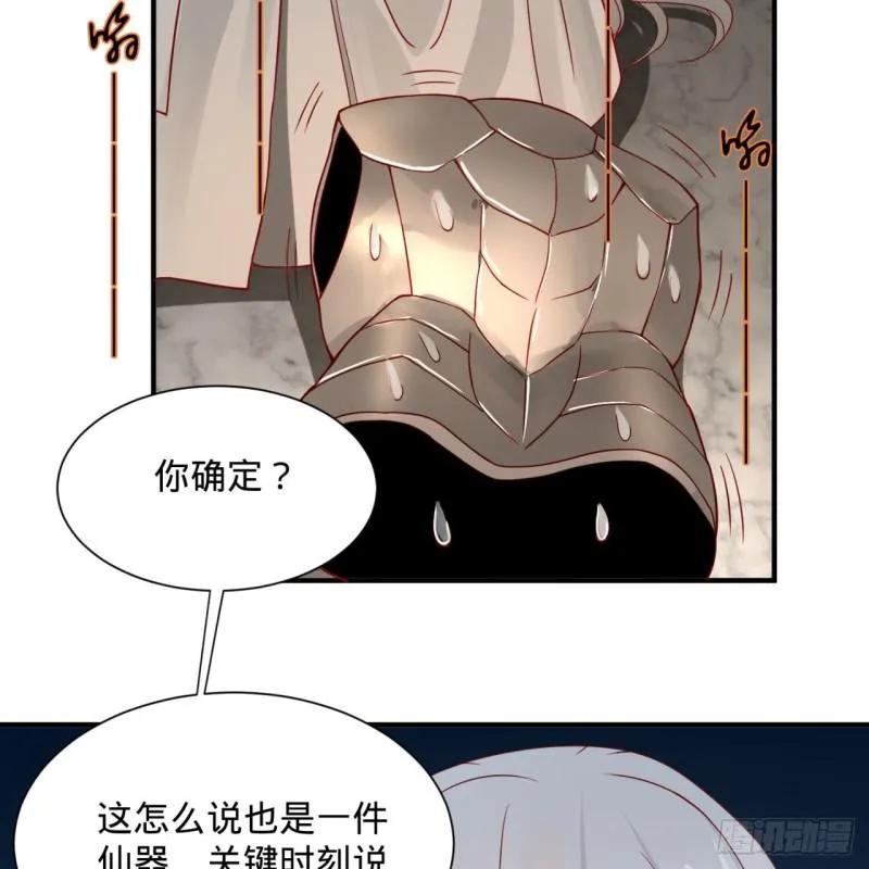 93回 这是给男性设计的甲啊！ 第45页