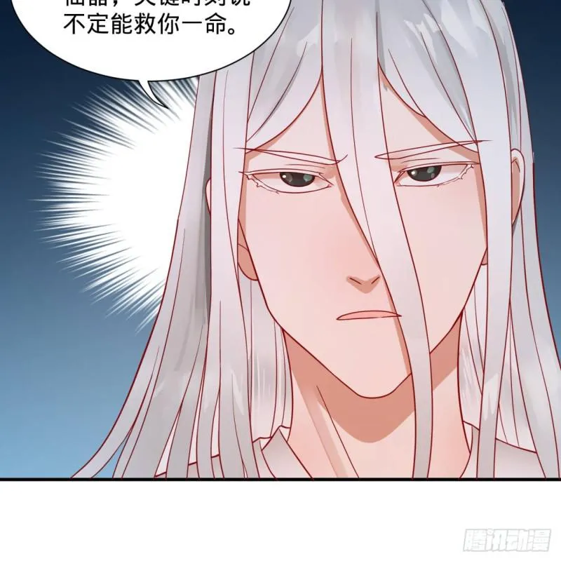 93回 这是给男性设计的甲啊！ 第46页