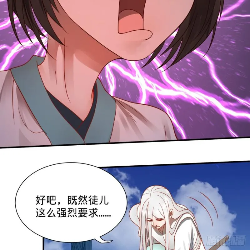 93回 这是给男性设计的甲啊！ 第48页