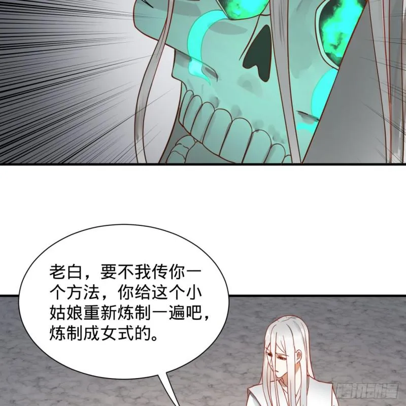 93回 这是给男性设计的甲啊！ 第50页