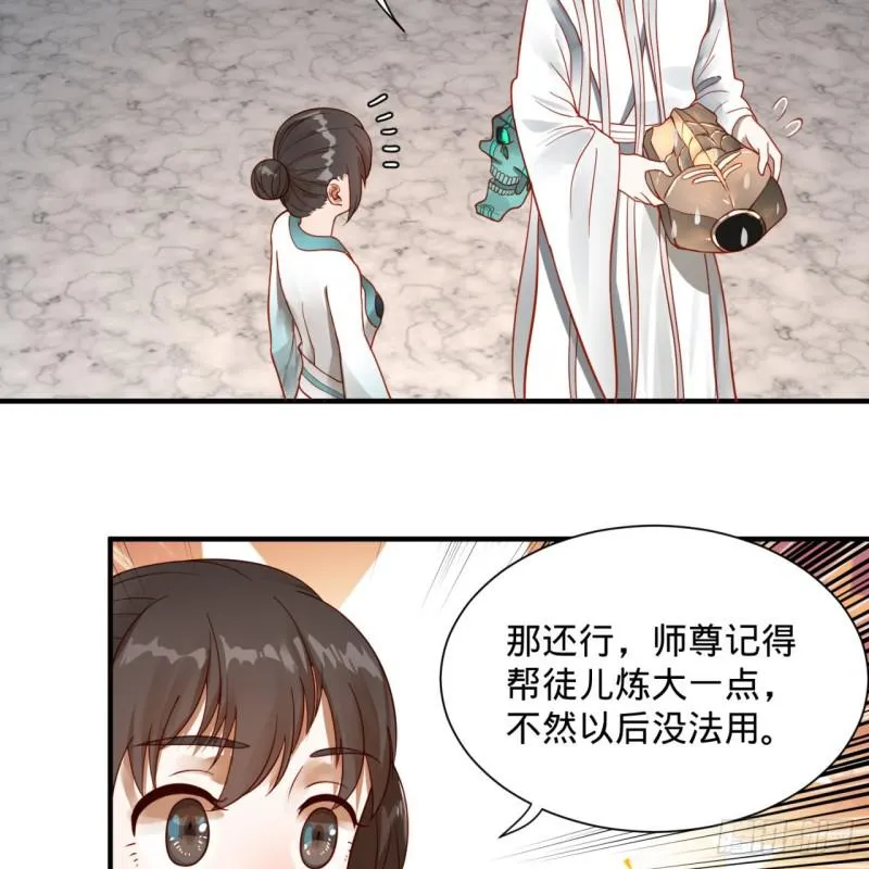 93回 这是给男性设计的甲啊！ 第51页