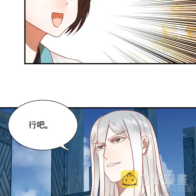 93回 这是给男性设计的甲啊！ 第52页