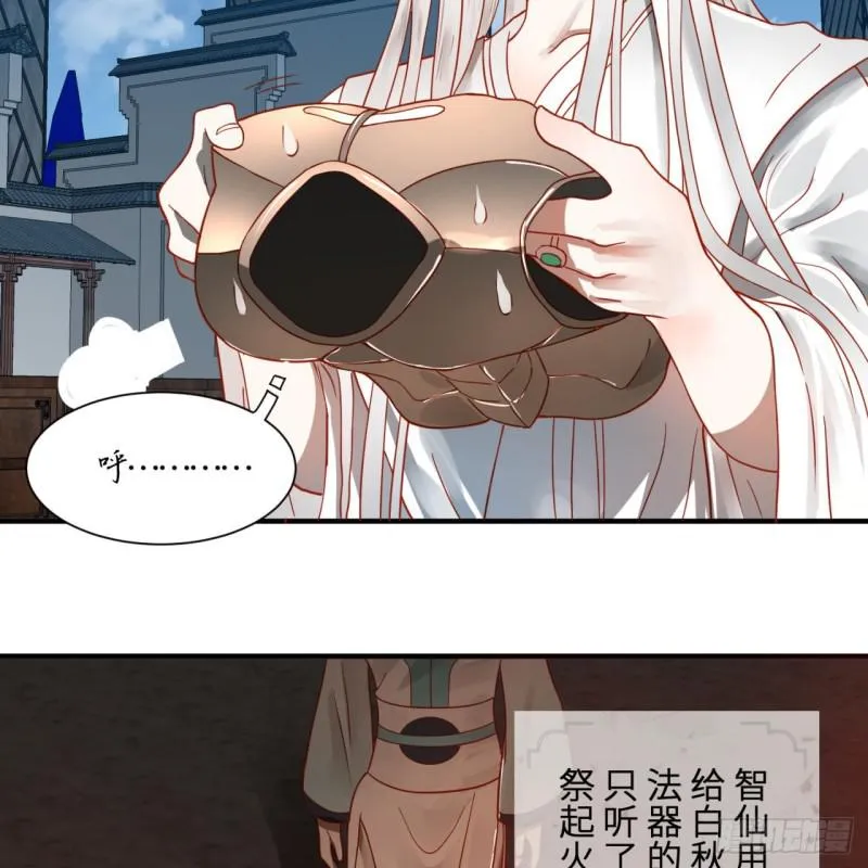 93回 这是给男性设计的甲啊！ 第53页