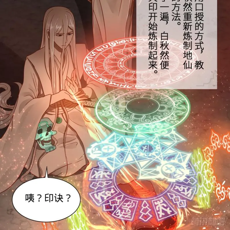 93回 这是给男性设计的甲啊！ 第54页