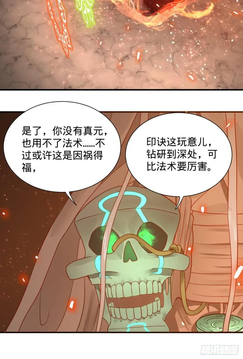 93回 这是给男性设计的甲啊！ 第55页