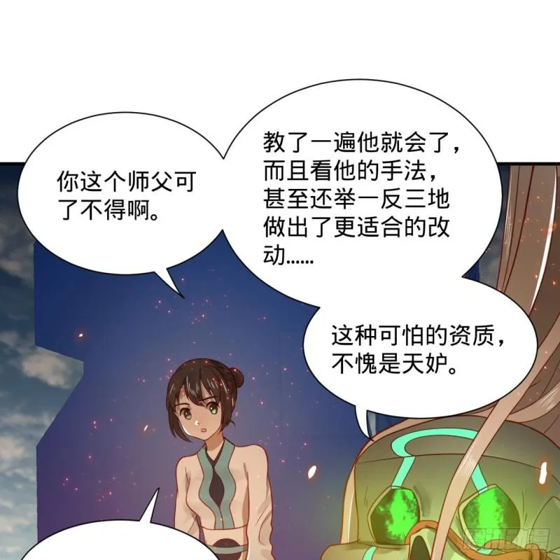 93回 这是给男性设计的甲啊！ 第56页