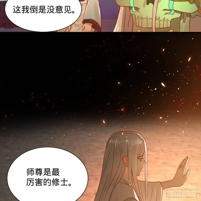 93回 这是给男性设计的甲啊！ 第57页