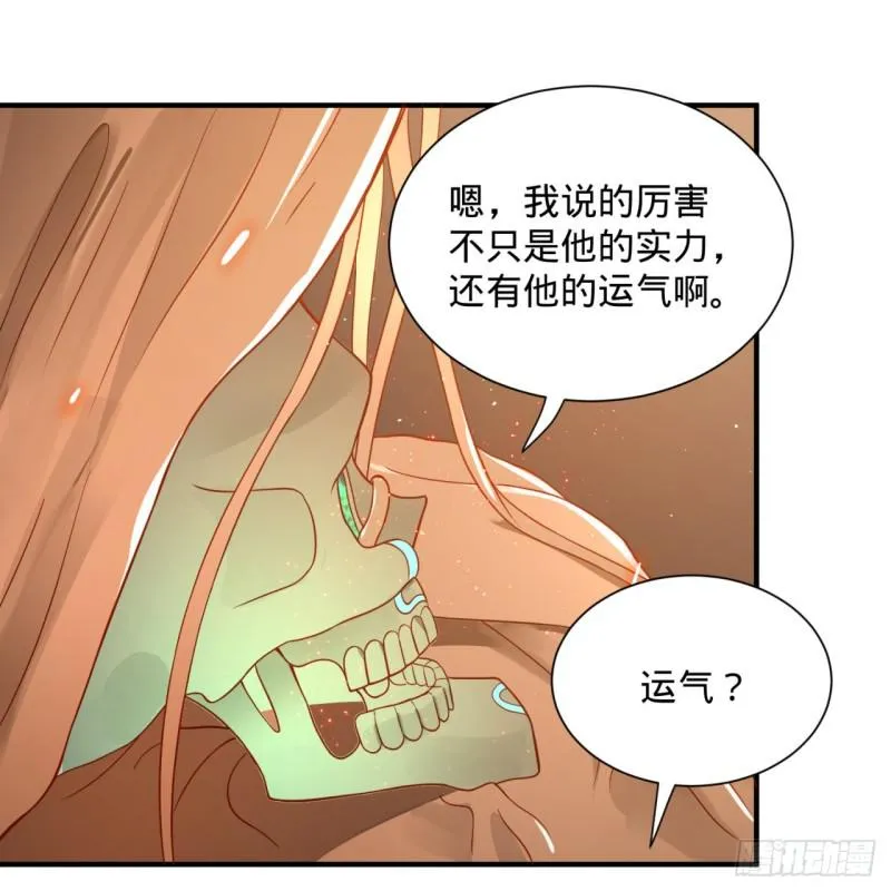 93回 这是给男性设计的甲啊！ 第59页