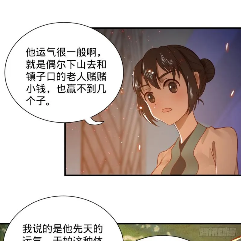 93回 这是给男性设计的甲啊！ 第60页